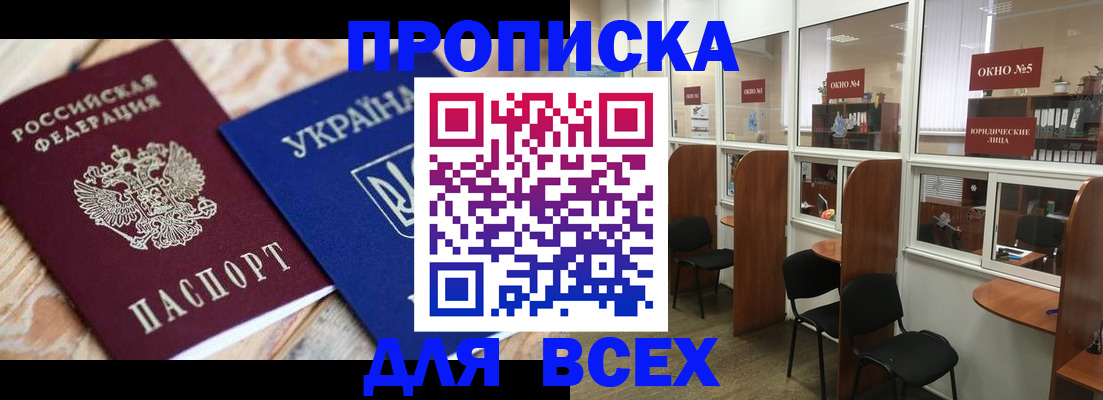 прописка для военкомата в Выборге
