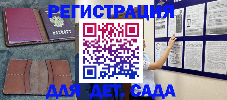 временная регистрация купить в Выборге