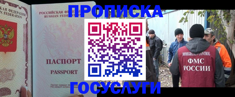 временная регистрация для школы в Выборге